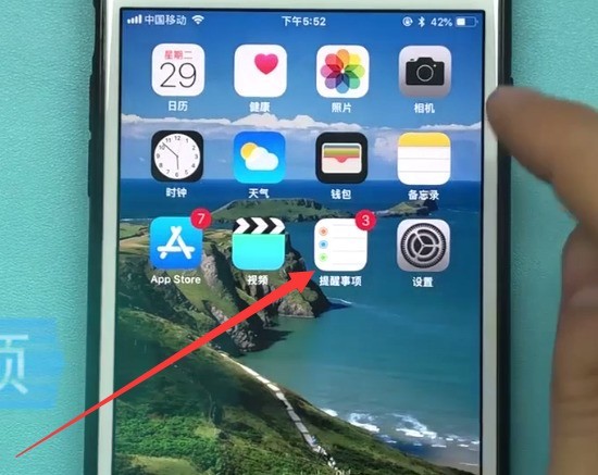 蘋果手機中設定提醒事項的方法