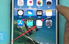 苹果手机中设置提醒事项的方法