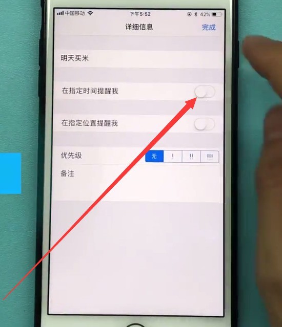 苹果手机中设置提醒事项的方法