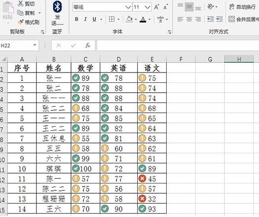 엑셀 표에서 성적을 아이콘으로 식별하는 작업 과정