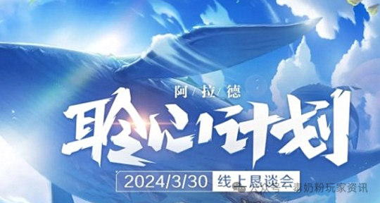 DNF: 大きなものがやってくる!記者会見は3.30に予定されており、「霧の神」グループブックの報酬と仕組みがあらゆる面で明らかにされる