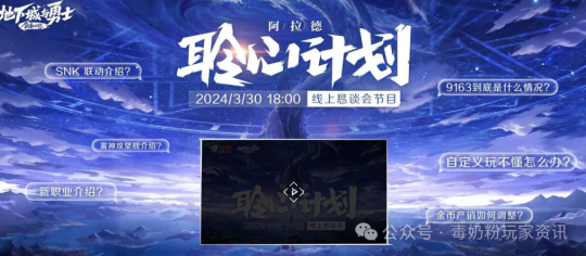 DNF: 大きなものがやってくる!記者会見は3.30に予定されており、「霧の神」グループブックの報酬と仕組みがあらゆる面で明らかにされる