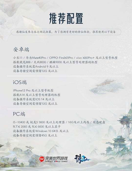 Partons ensemble vers un nouveau chapitre de Xianxia ! Zhu Xian 2 Inaction Test est prévu pour le 23 avril