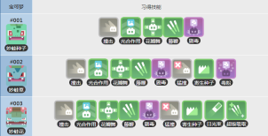 宝可梦大探险妙蛙花怎么培养