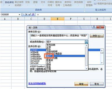 Étapes détaillées pour utiliser la fonction CHIINV dans Excel