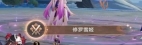 《崩坏:星穹铁道》修罗雪姬成就达成攻略