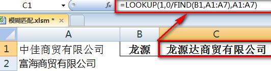 Méthode détaillée pour trouver le nom complet dans un tableau Excel grâce à la correspondance floue de mots clés