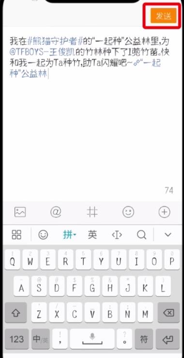 Einfache Schritte zum Bearbeiten geposteter Weibo-Beiträge in Weibo