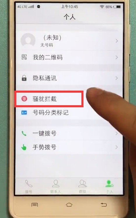 Simple steps to set up blacklist on vivo phone