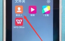 vivo手机设置黑名单的简单步骤
