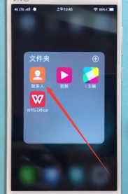 vivo手机设置黑名单的简单步骤