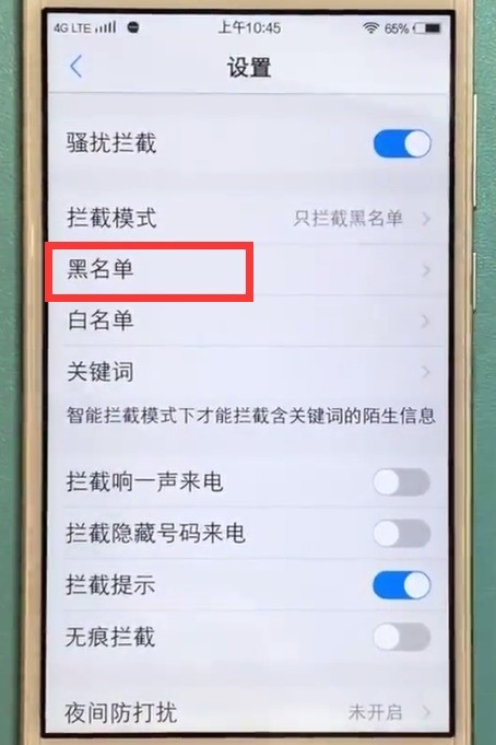 Simple steps to set up blacklist on vivo phone