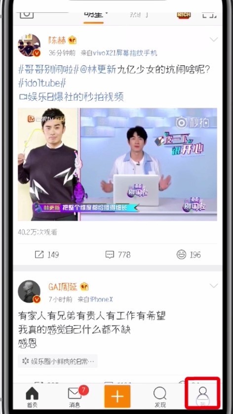 Weibo でパスワード不要のサービスを有効にする手順