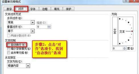 Excel2010自動換行後檔案無法儲存的處理方法