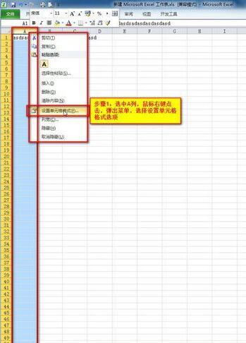 Excel2010自動換行後檔案無法儲存的處理方法