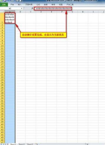 Excel2010自動換行後檔案無法儲存的處理方法