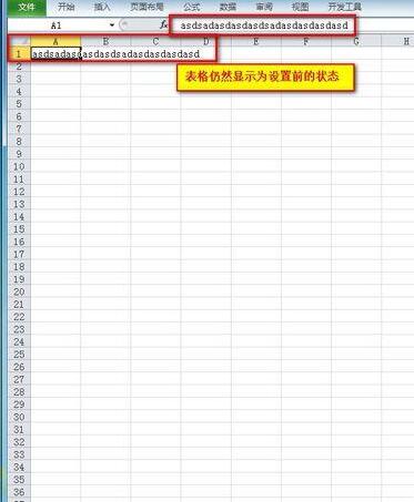 Excel2010自動換行後檔案無法儲存的處理方法