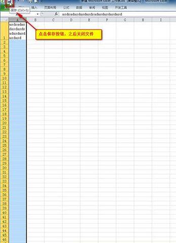 Excel2010自動換行後檔案無法儲存的處理方法