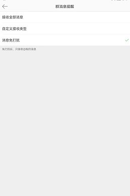 Di mana untuk mendayakan mesej Jangan Ganggu di Weibo_Cara mendayakan mesej Jangan Ganggu di Weibo