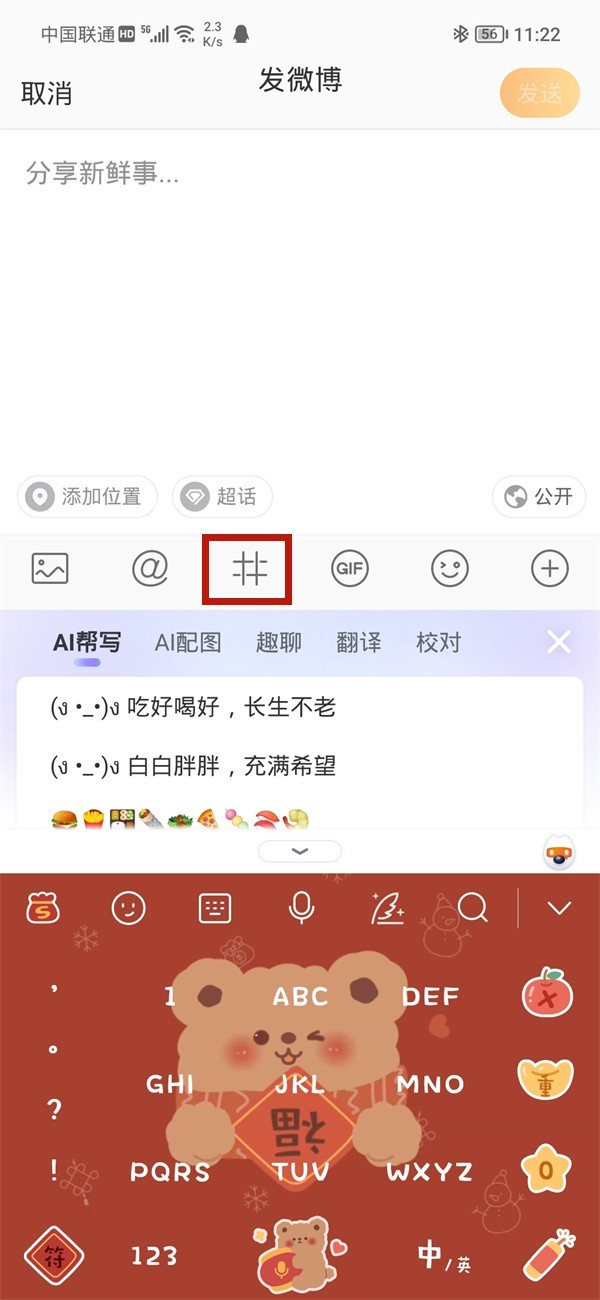 Comment partager de la musique signée sur Weibo_Comment partager de la musique signée sur Weibo