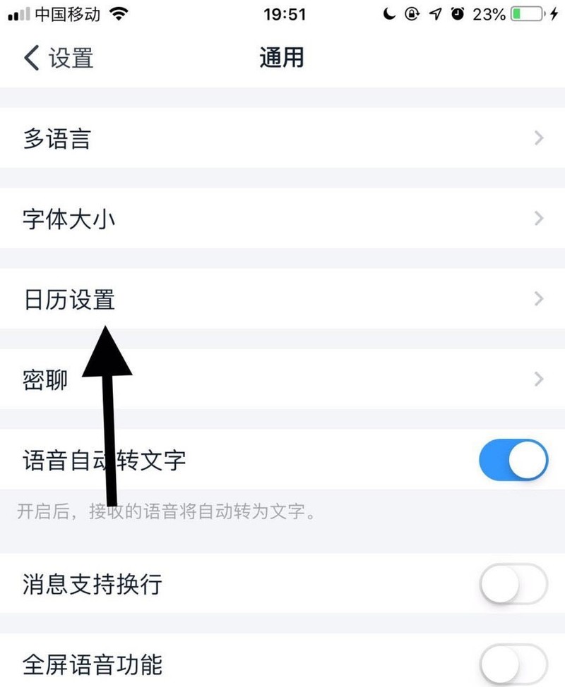 DingTalk でカレンダー リマインダーを設定する方法_DingTalk でカレンダー リマインダーを設定するチュートリアル