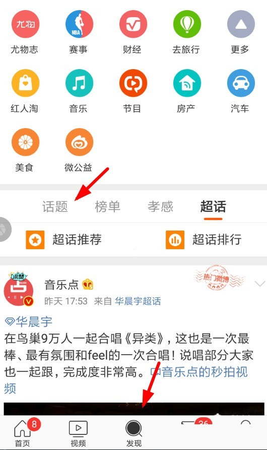 Comment postuler en tant que modérateur de sujet Weibo_Tutoriel dapplication pour modérateur de sujet Weibo