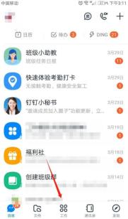 钉钉怎么复制表单__钉钉表单复制的技巧