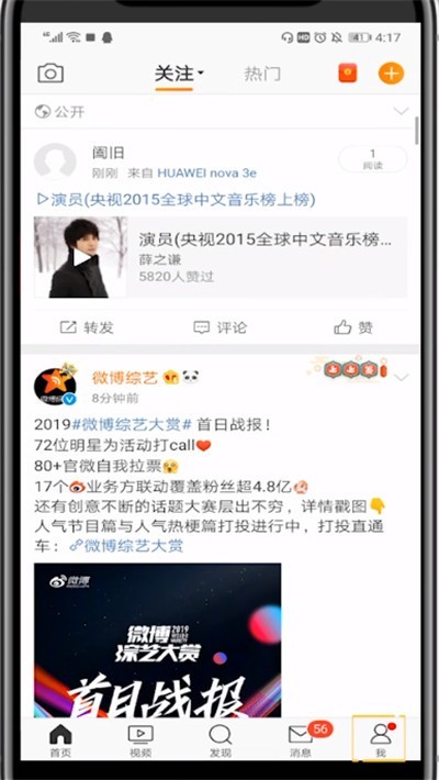 Une introduction à la recherche de numéros de téléphone mobile et à lajout damis sur Weibo