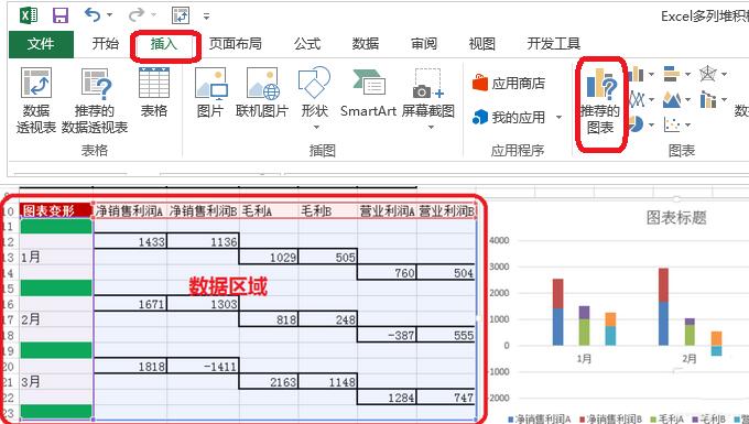 Excel 테이블의 데이터로 다중 열 누적 세로 막대형 차트를 만드는 방법