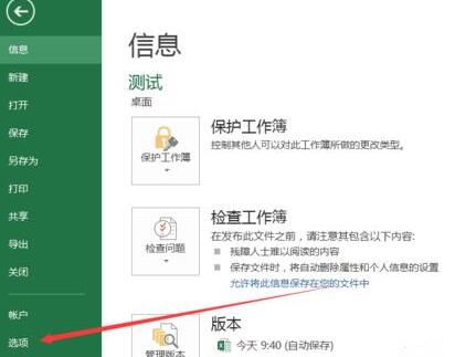 excel2016进行自动填充公式设置添加的详细方法