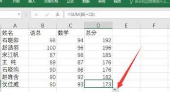 excel2016进行自动填充公式设置添加的详细方法