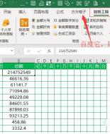 Steps to split Excel financial amounts into corresponding cells