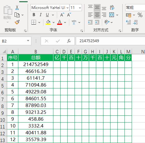 Excel財務金額會分割到對應儲存格的操作步驟