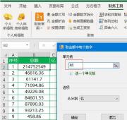 Steps to split Excel financial amounts into corresponding cells