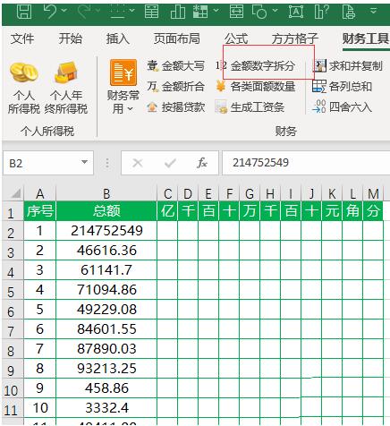 Excel財務金額會分割到對應儲存格的操作步驟