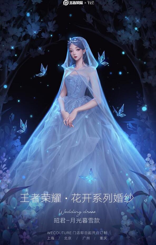 List of Honor of Kings flower-themed wedding skins