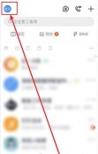 钉钉企业信息仅对好友可见_钉钉怎么隐藏企业认证信息