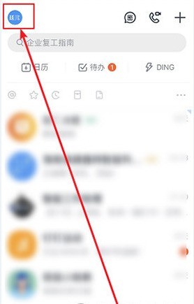 DingTalk company information is only visible to friends_How to hide company certification information on DingTalk