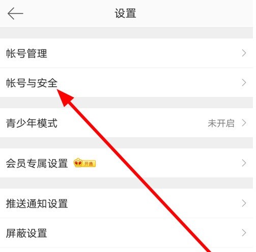 Weibo で最近ログインしたデバイスを削除する方法_Weibo で最近ログインしたデバイスを削除する手順