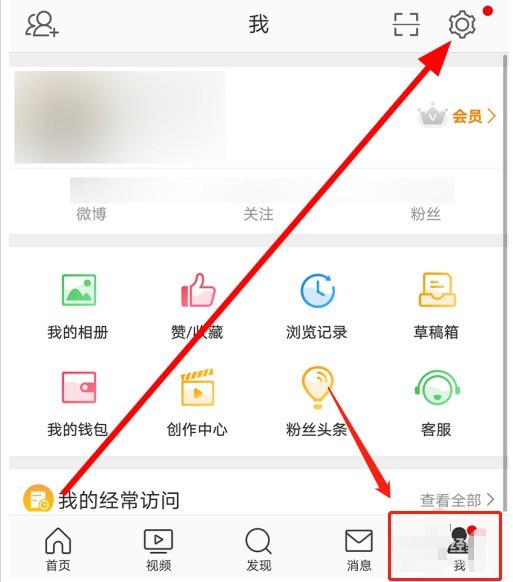 So entfernen Sie kürzlich angemeldete Geräte auf Weibo_Operationsschritte zum Entfernen kürzlich angemeldeter Geräte auf Weibo