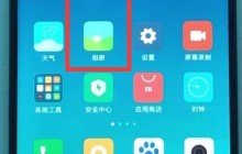 小米手机中设置壁纸的方法