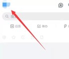 钉钉设置不允许通过手机号添加我的方法分享