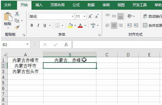 Excel表格实现文本之间用逗号隔开的操作方法