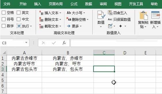 Excel表格实现文本之间用逗号隔开的操作方法