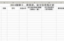 Excel文件设置防止内容太多而跨页显示的详细步骤