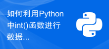 Cara menggunakan fungsi int() dalam Python untuk penukaran jenis data