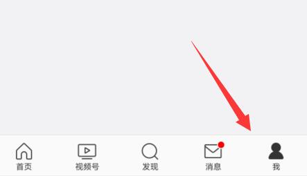 Comment vérifier les points de crédit Weibo_Tutoriel sur la vérification des points de crédit Weibo