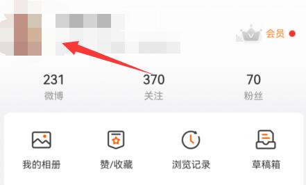 微博信用积分怎么查看_微博信用积分查看教程