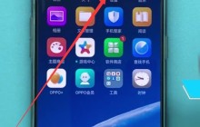 oppo手机中开启悬浮球的操作方法