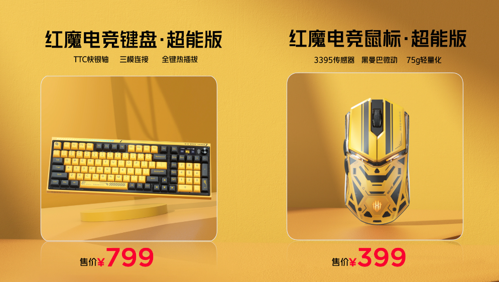 6499 元，红魔 9 Pro + 变形金刚大黄蜂限量版手机发布，深度定制配件